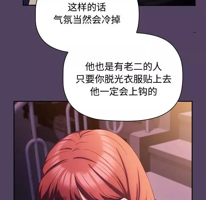受害者联盟第31話