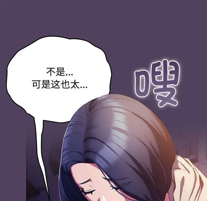受害者联盟第31話