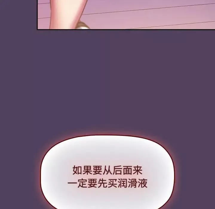 受害者联盟第31話