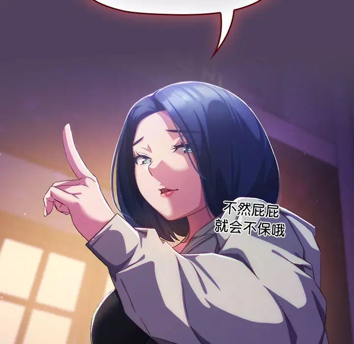 受害者联盟第31話