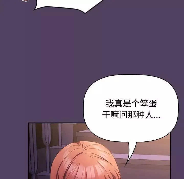 受害者联盟-第31話 - 图片 54