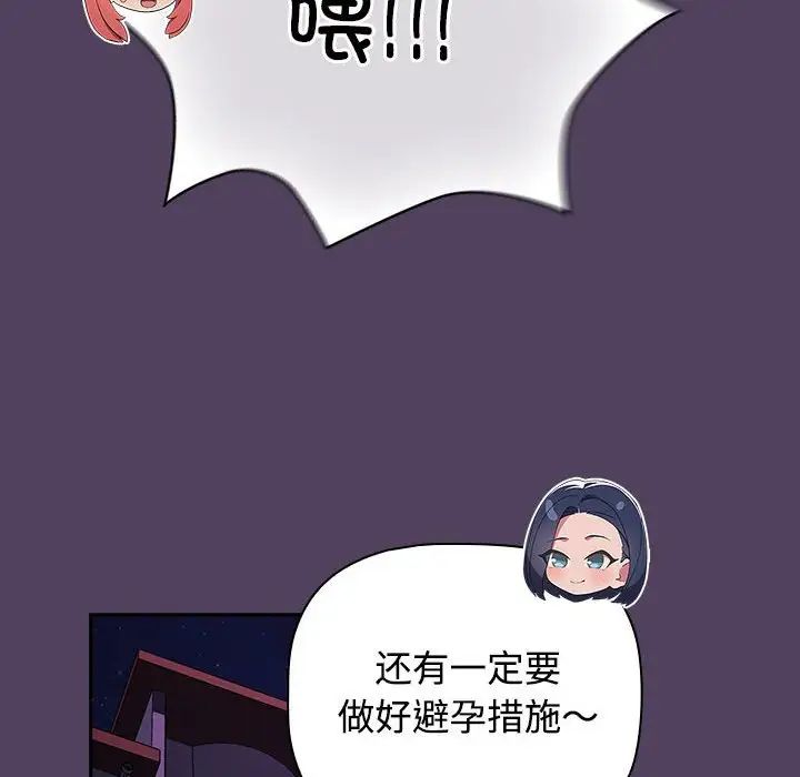 受害者联盟第31話