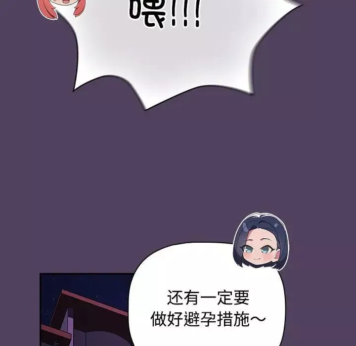 受害者联盟-第31話 - 图片 52