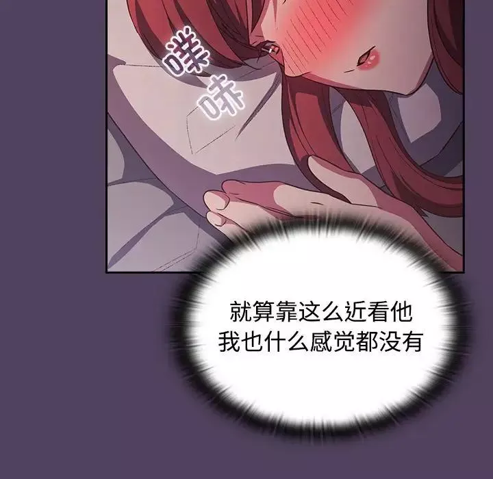 受害者联盟-第31話 - 图片 78