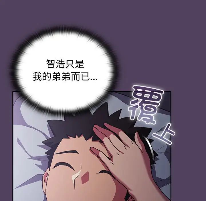 受害者联盟第31話