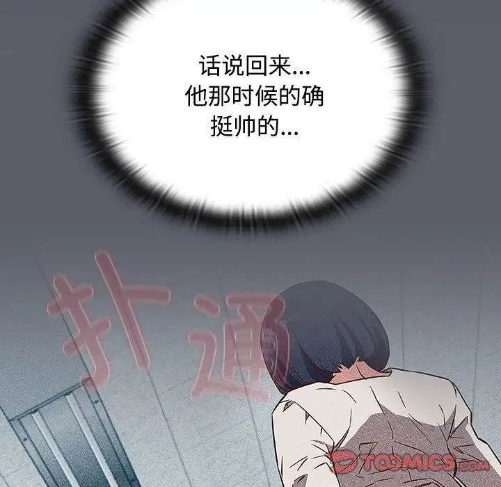 受害者联盟第31話