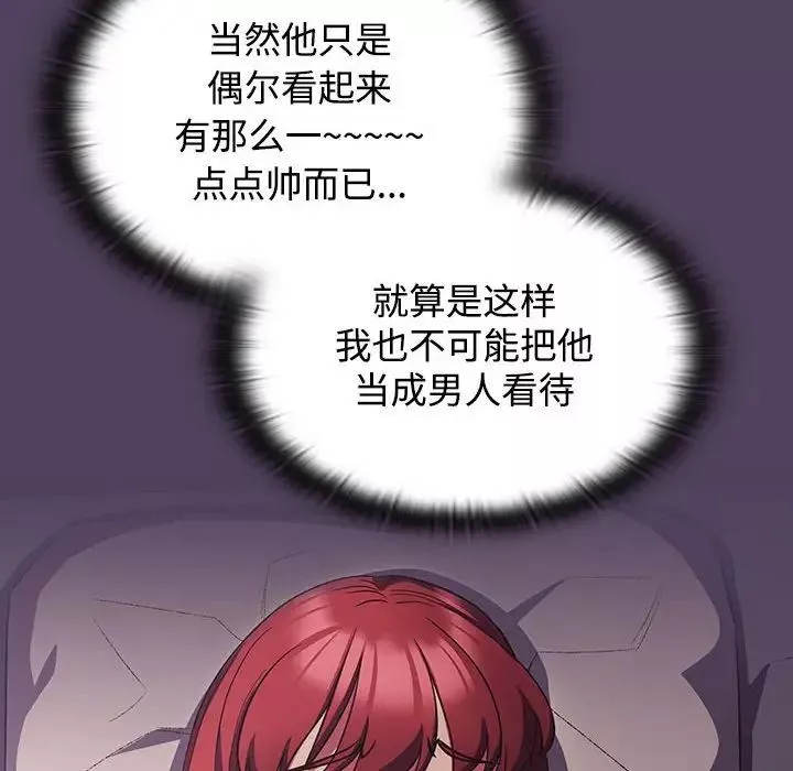 受害者联盟-第31話 - 图片 88