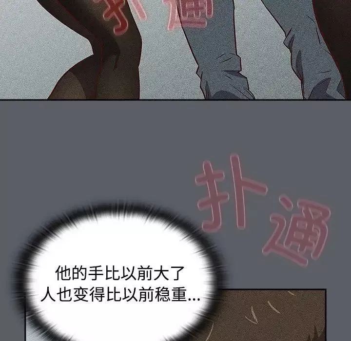 受害者联盟-第31話 - 图片 83