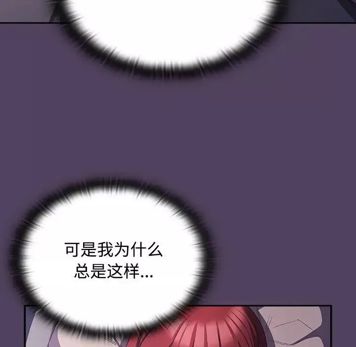受害者联盟-第31話 - 图片 91