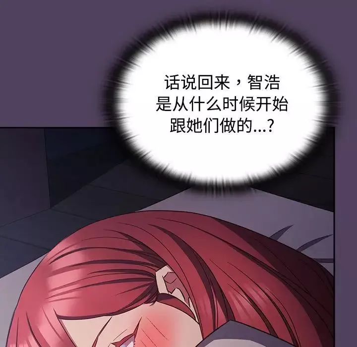 受害者联盟-第31話 - 图片 97