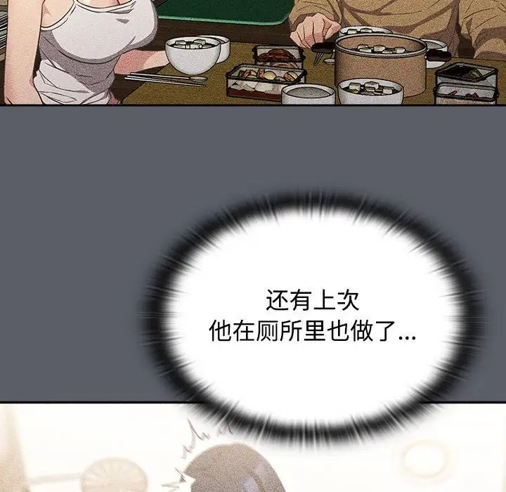 受害者联盟第31話