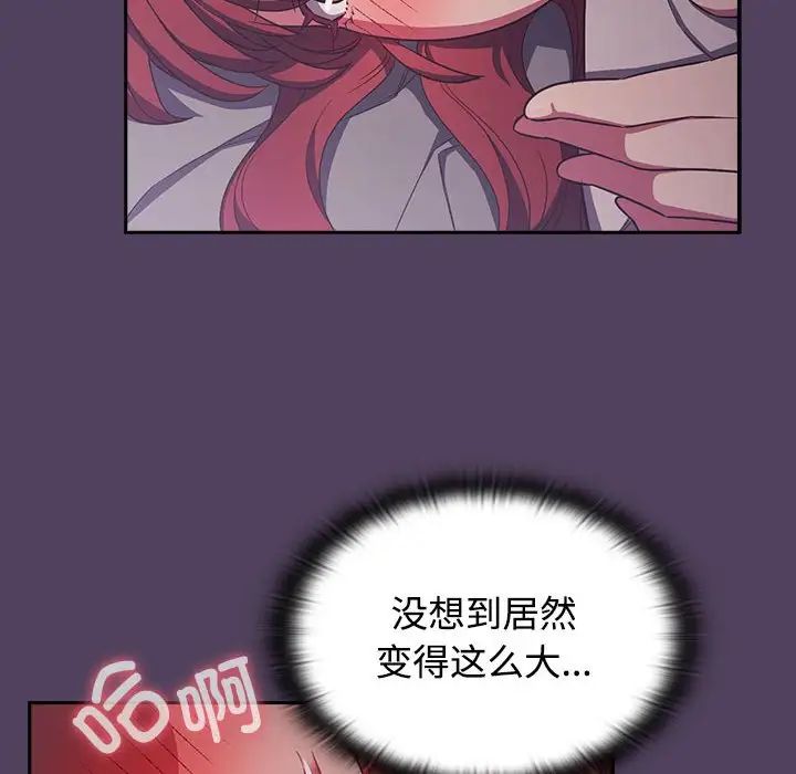 受害者联盟第31話