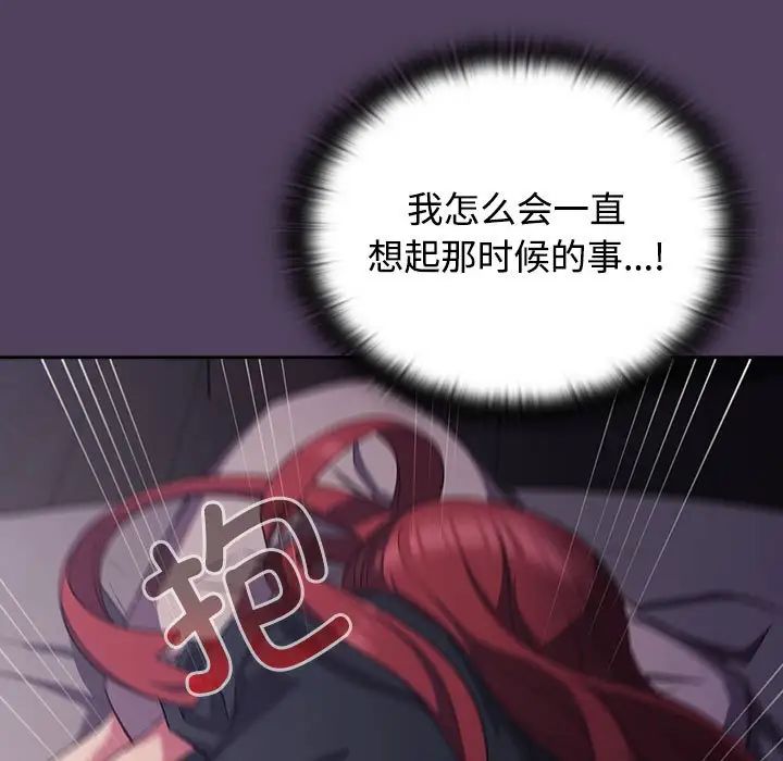 受害者联盟第31話