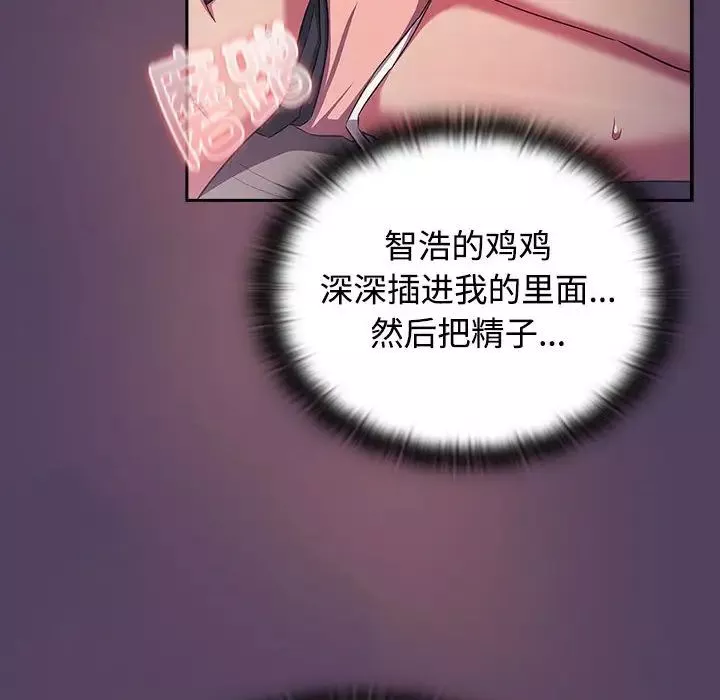 受害者联盟-第31話 - 图片 112