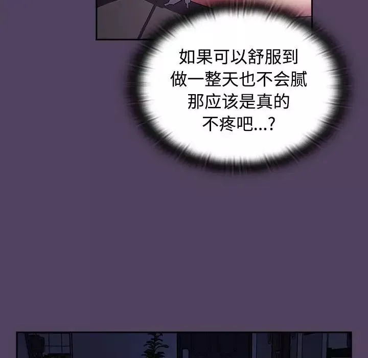 受害者联盟第31話