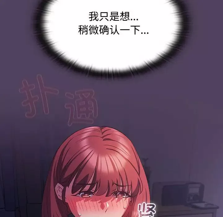 受害者联盟-第31話 - 图片 132