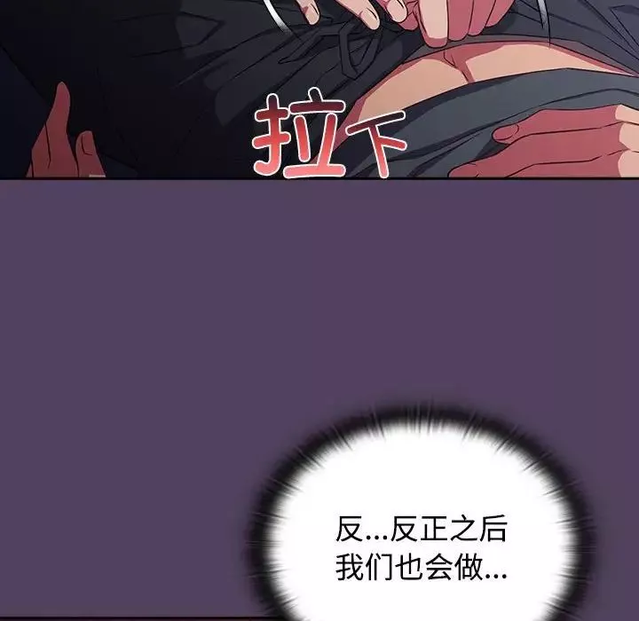 受害者联盟-第31話 - 图片 134