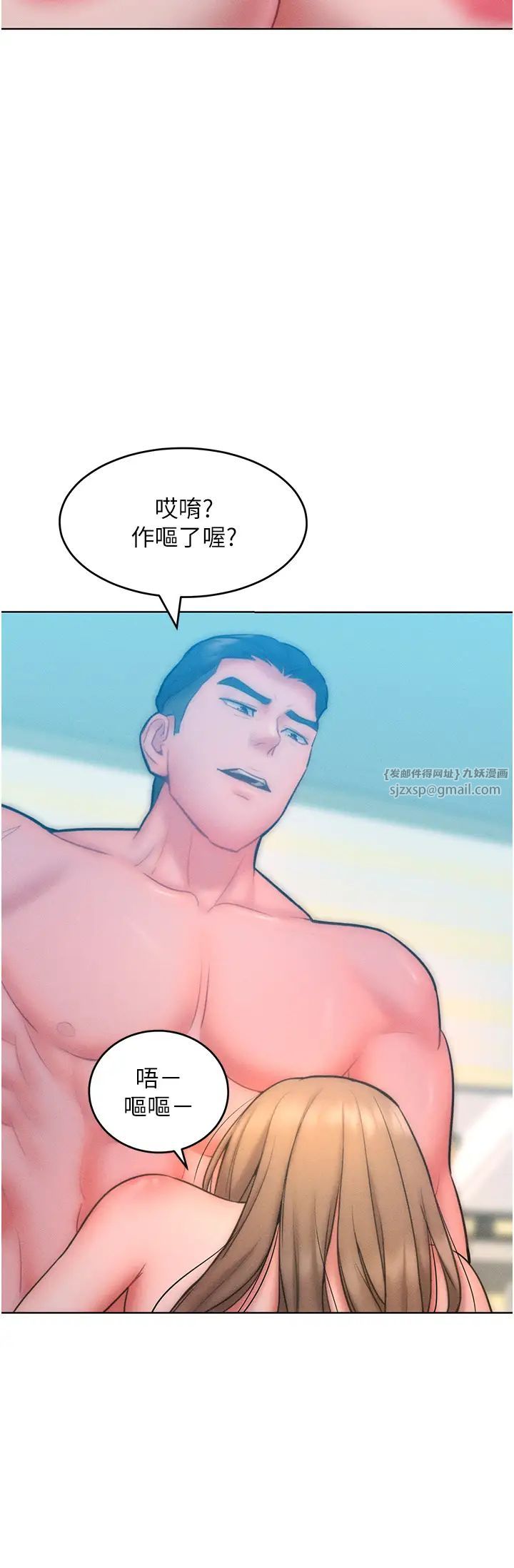 让傲慢女屈服的一百种方法第25話-夾緊鮑魚證明給我看