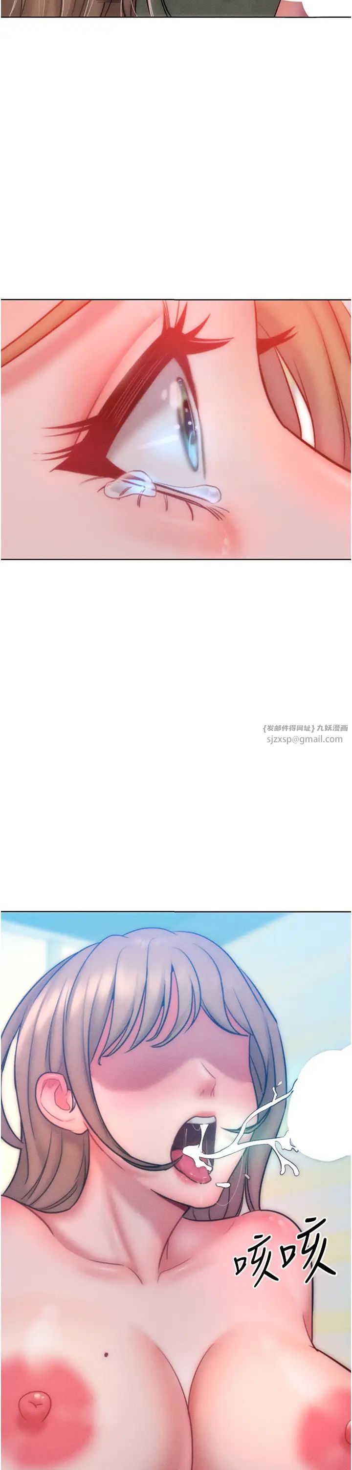 让傲慢女屈服的一百种方法第25話-夾緊鮑魚證明給我看