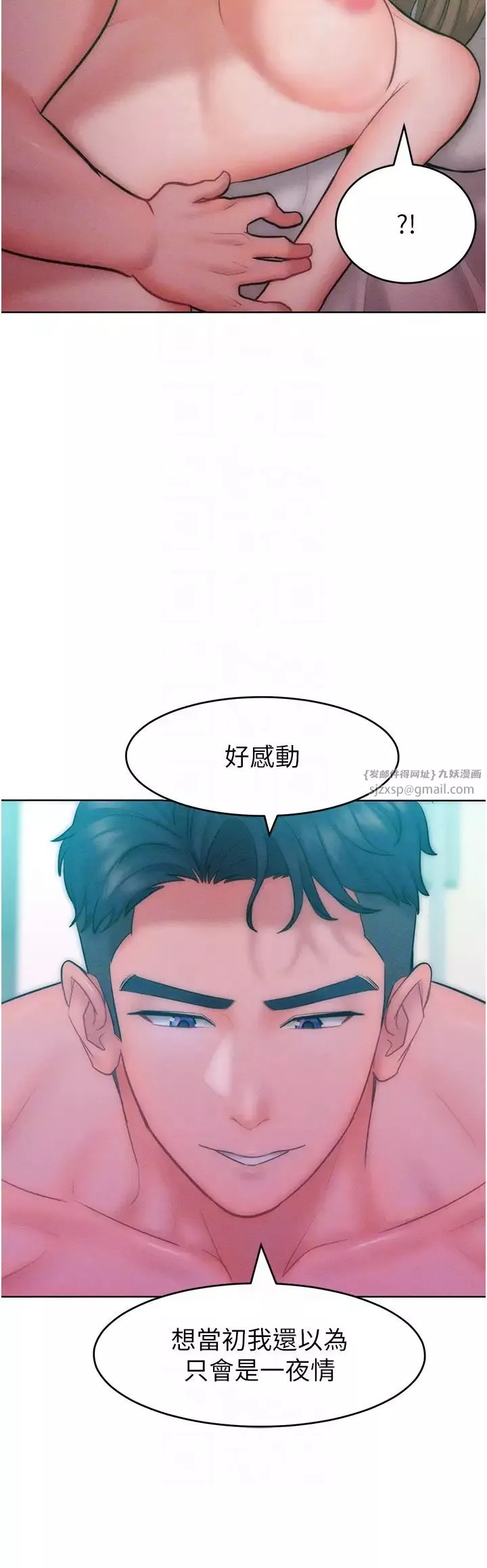 让傲慢女屈服的一百种方法-第25話-夾緊鮑魚證明給我看 - 图片 14