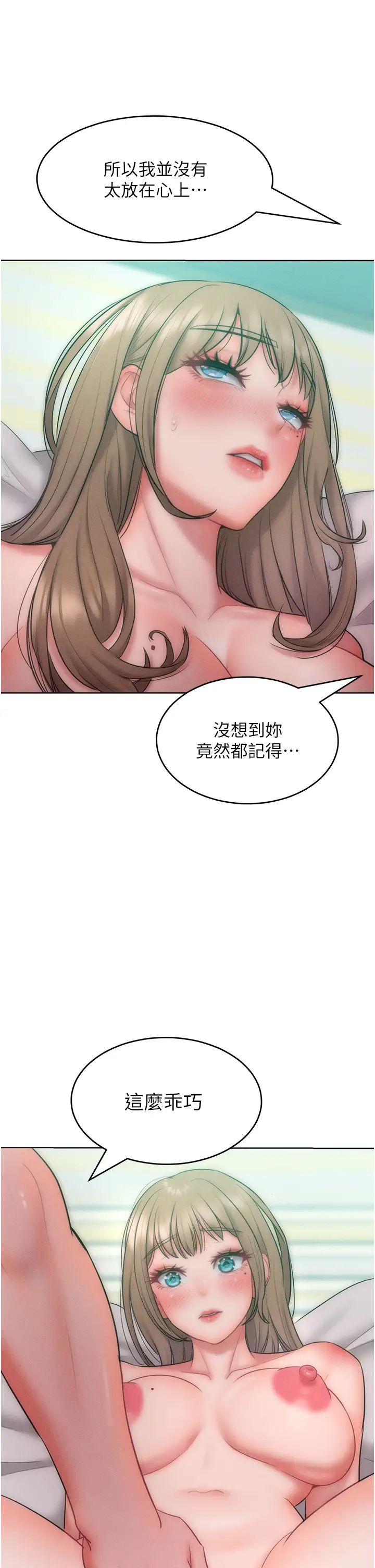 让傲慢女屈服的一百种方法第25話-夾緊鮑魚證明給我看