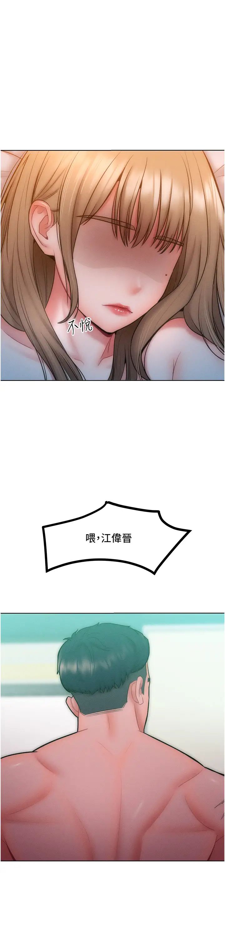 让傲慢女屈服的一百种方法第25話-夾緊鮑魚證明給我看