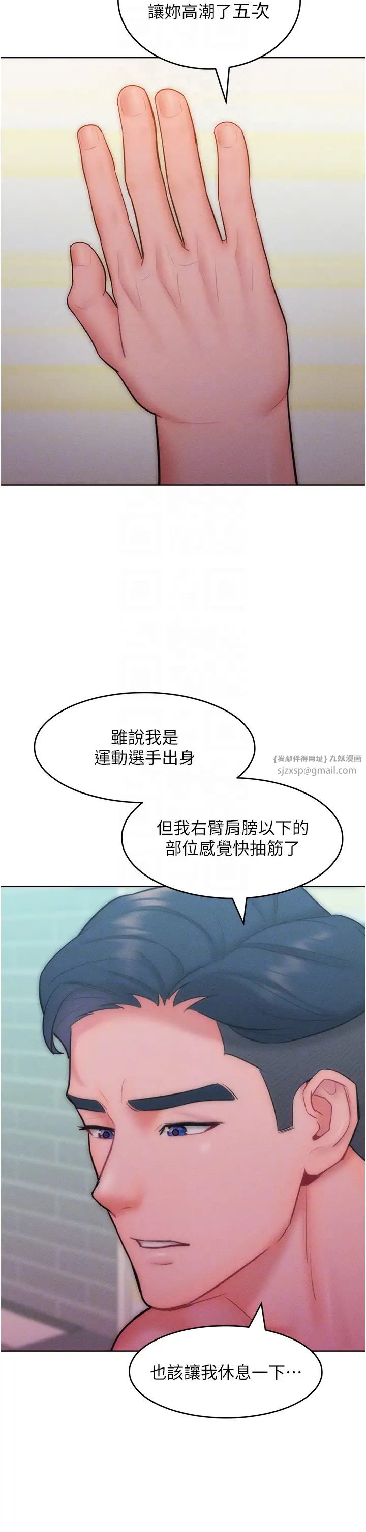 让傲慢女屈服的一百种方法第25話-夾緊鮑魚證明給我看