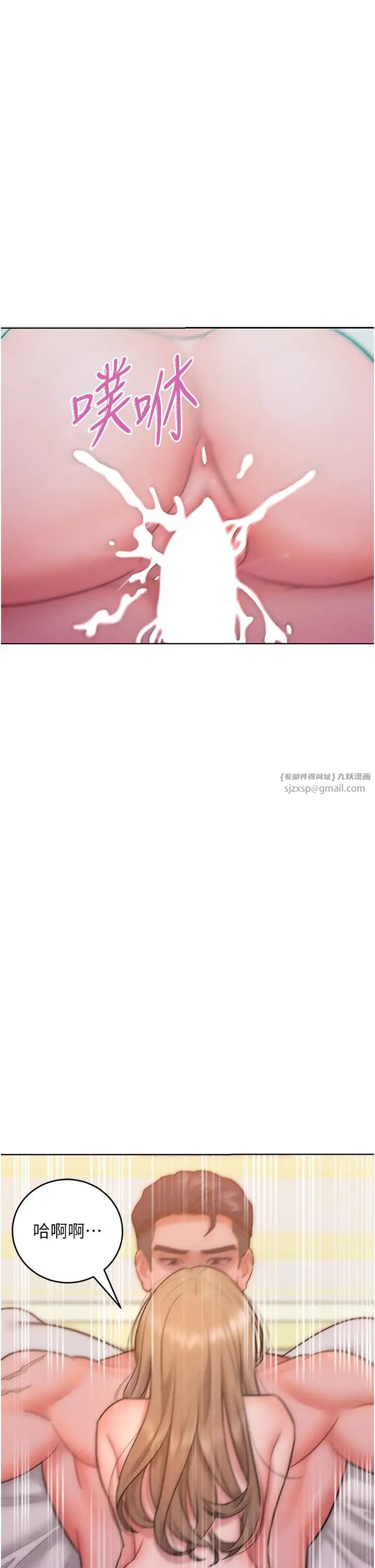 让傲慢女屈服的一百种方法第25話-夾緊鮑魚證明給我看