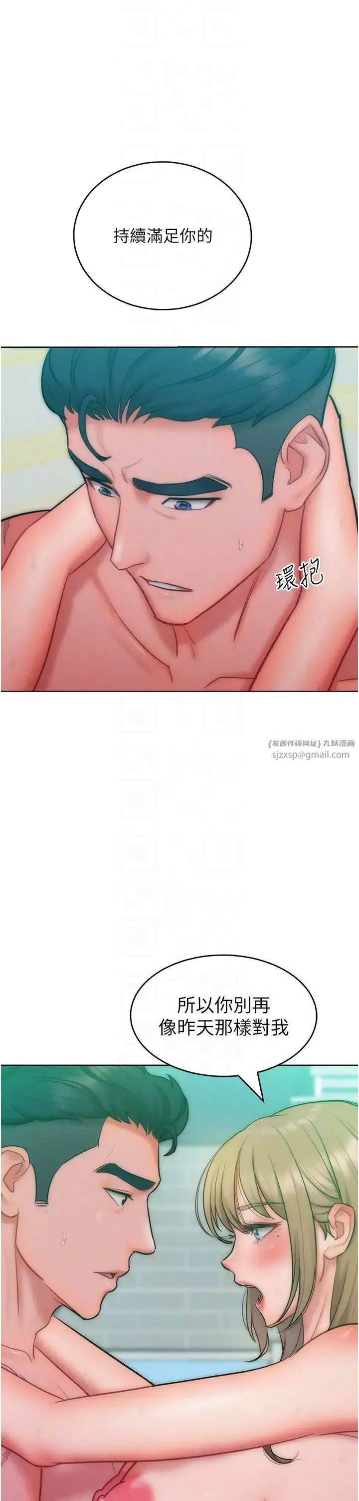 让傲慢女屈服的一百种方法-第25話-夾緊鮑魚證明給我看 - 图片 32