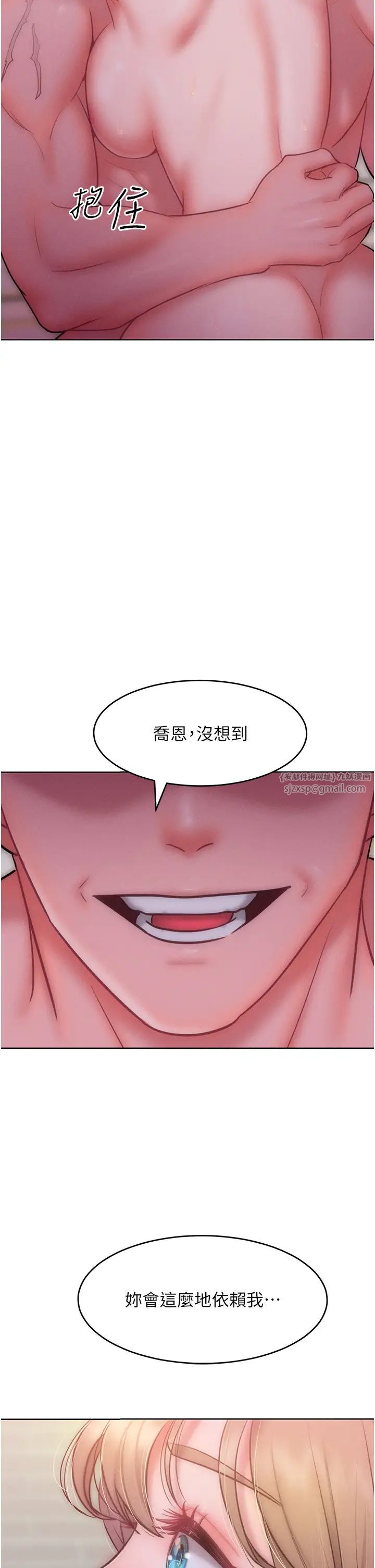 让傲慢女屈服的一百种方法第25話-夾緊鮑魚證明給我看