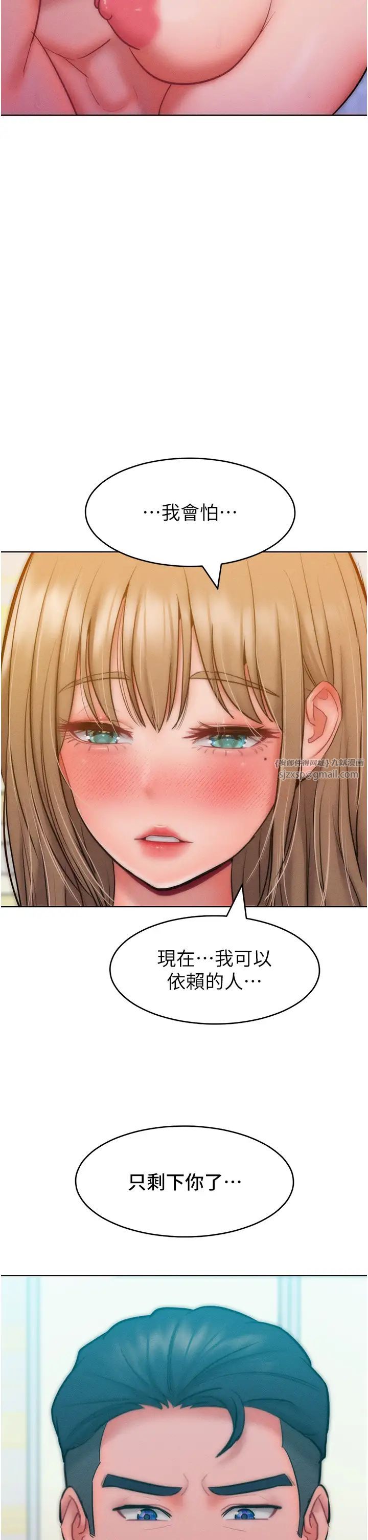 让傲慢女屈服的一百种方法第25話-夾緊鮑魚證明給我看