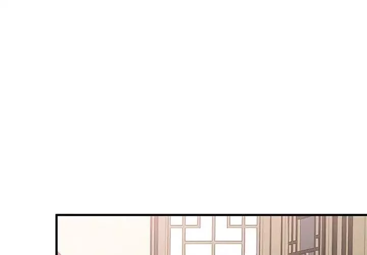 毒酒-第21話 - 图片 4