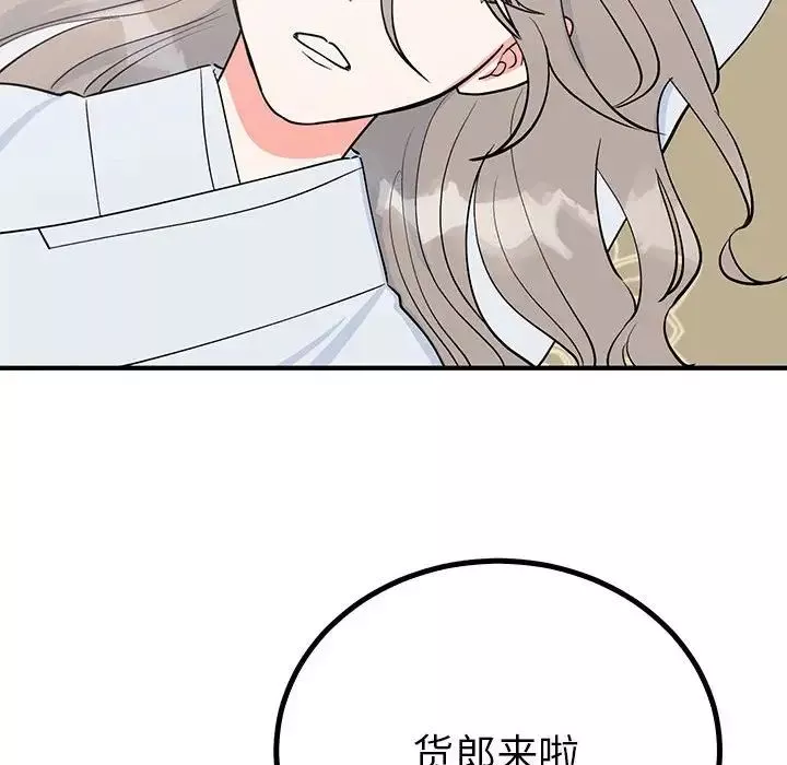 毒酒-第21話 - 图片 8