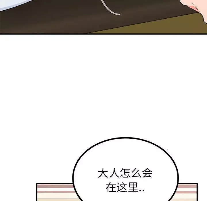 毒酒-第21話 - 图片 11