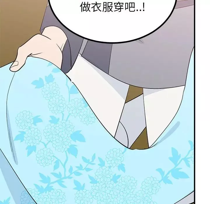 毒酒-第21話 - 图片 20