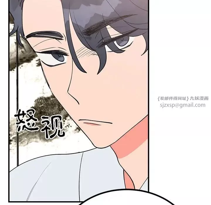 毒酒-第21話 - 图片 16