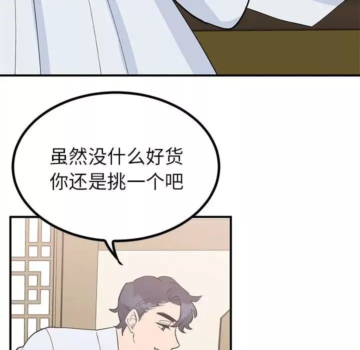 毒酒第21話
