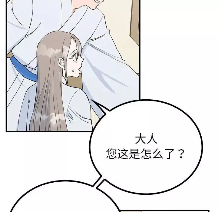 毒酒-第21話 - 图片 26