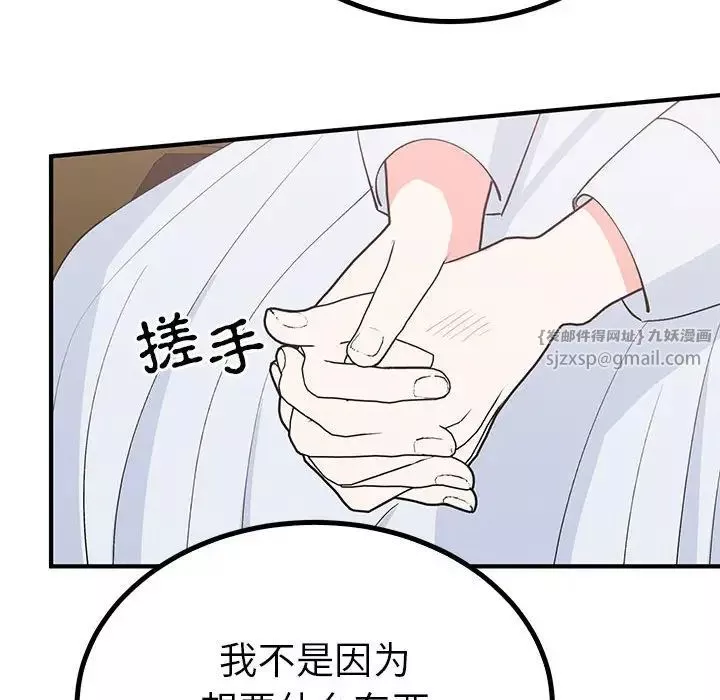 毒酒-第21話 - 图片 32
