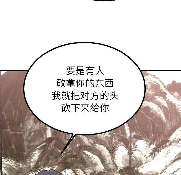 毒酒第21話