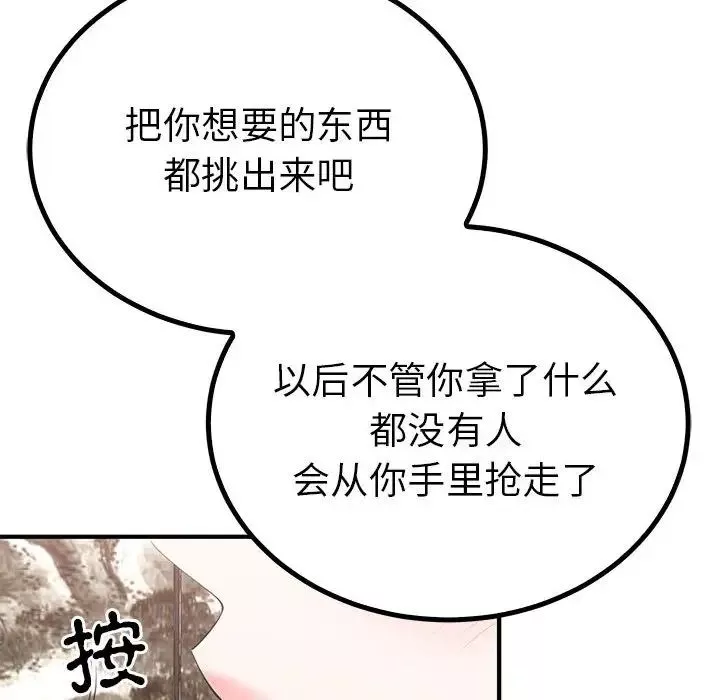 毒酒-第21話 - 图片 38