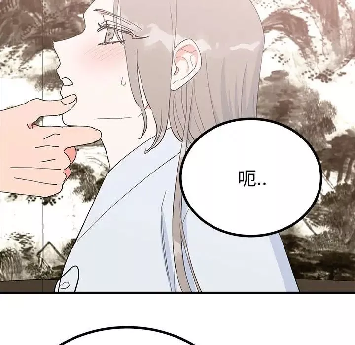 毒酒第21話