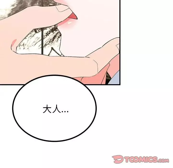 毒酒-第21話 - 图片 39