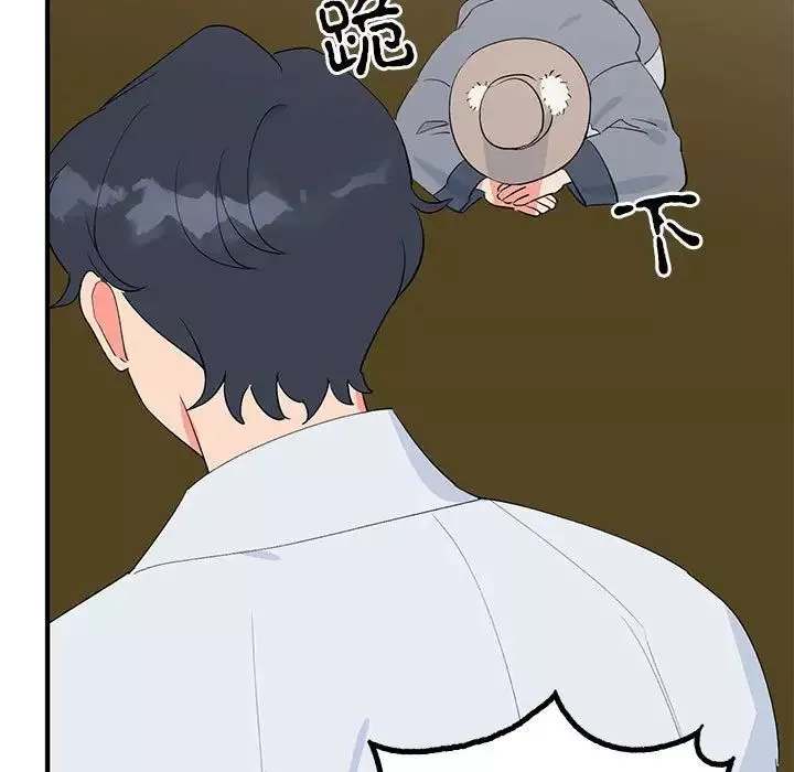 毒酒-第21話 - 图片 41