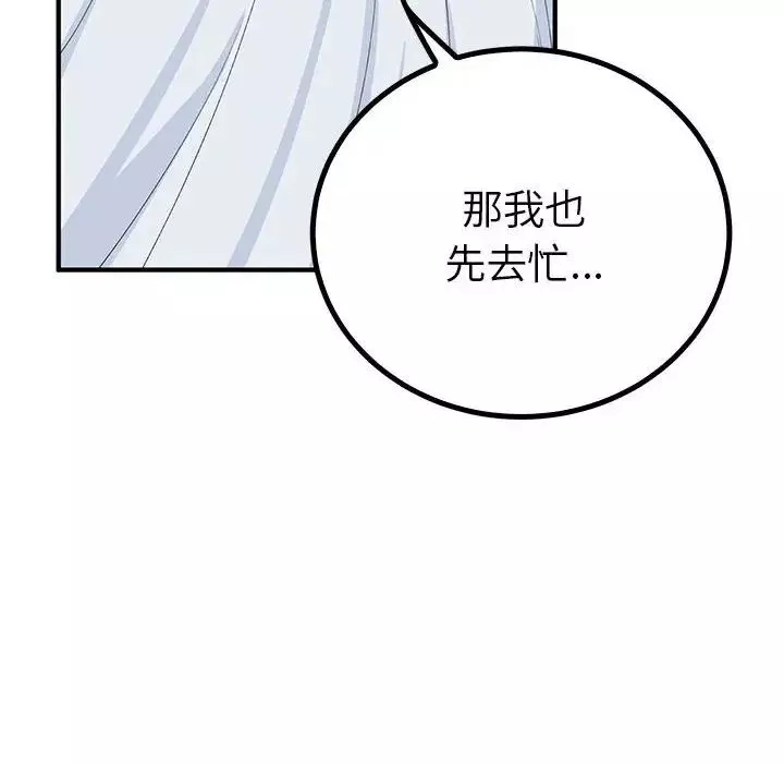毒酒-第21話 - 图片 44