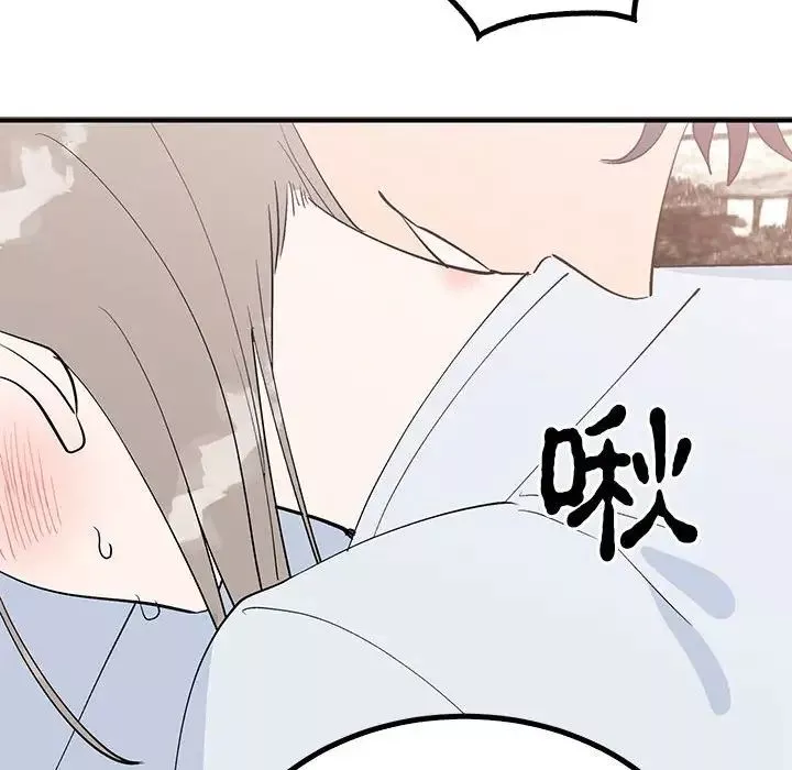 毒酒-第21話 - 图片 50
