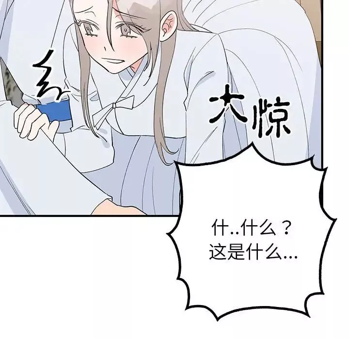 毒酒-第21話 - 图片 52