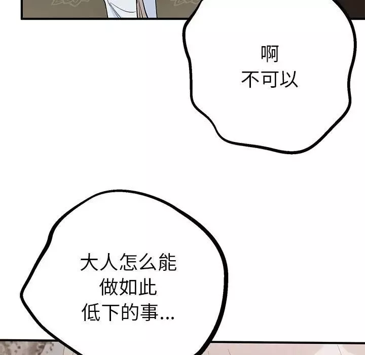 毒酒第21話