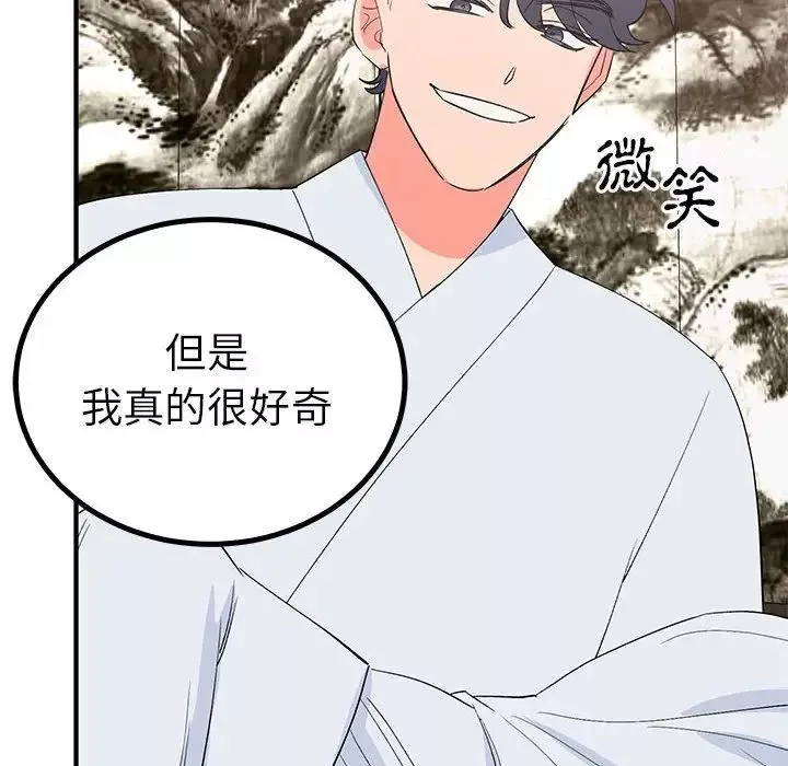 毒酒-第21話 - 图片 58