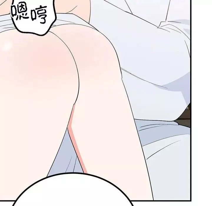 毒酒-第21話 - 图片 60